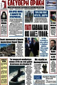 Ελεύθερη Θράκη
