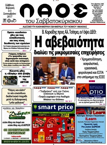 Λαός