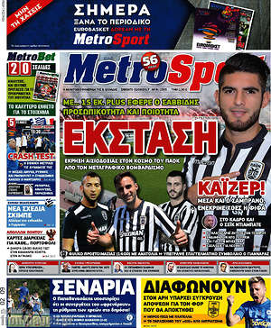 Πρωτοσέλιδο εφημερίδας MetroSport - protoselida
