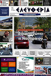 /Ελευθερία