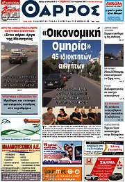 /Θάρρος