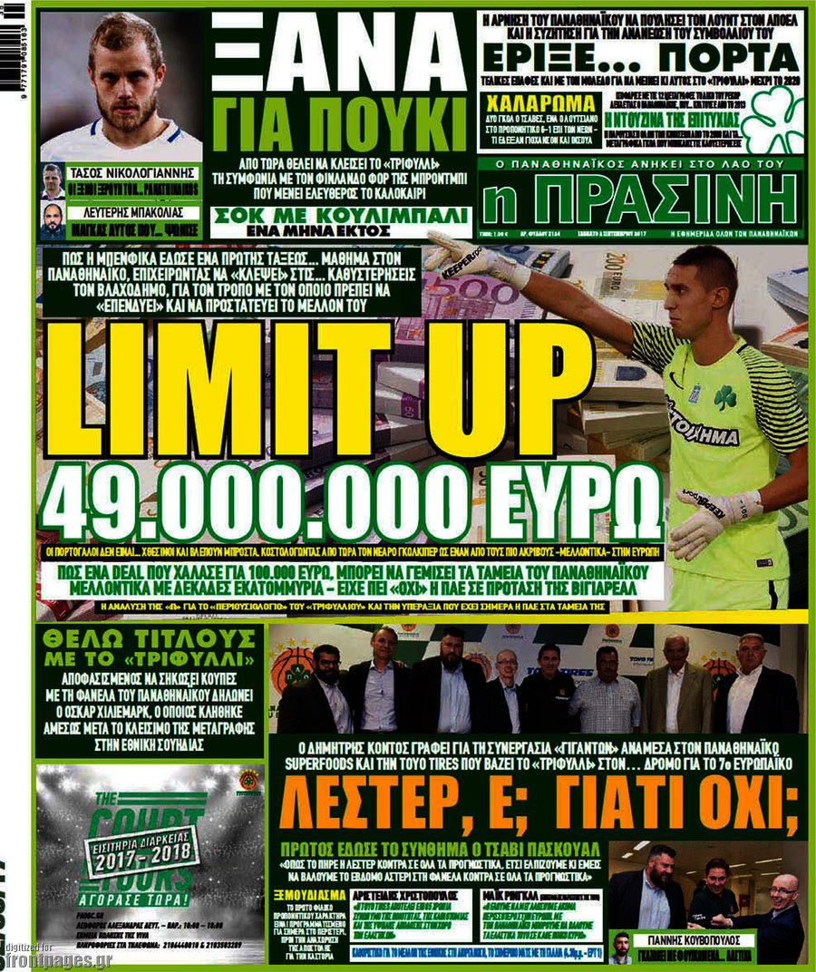 Η Πράσινη