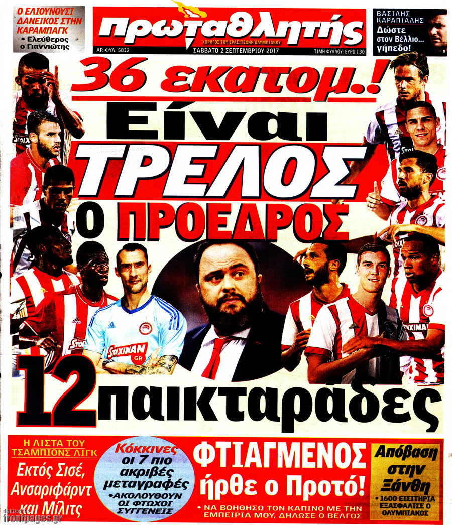 Πρωταθλητής