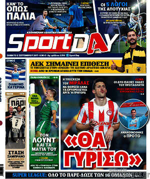Πρωτοσέλιδο εφημερίδας Sport Day - protoselida
