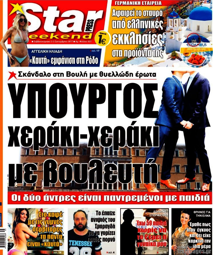 Star press