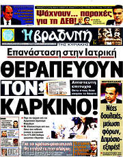 /Βραδυνή