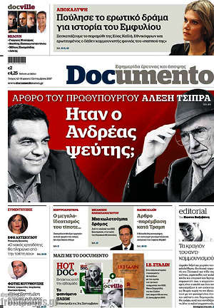 Documento: Ήταν ο Ανδρέας ψεύτης; Άρθρο του πρωθυπουργού Αλέξη Τσίπρα
