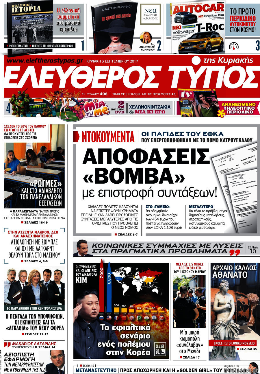 Ελεύθερος Τύπος