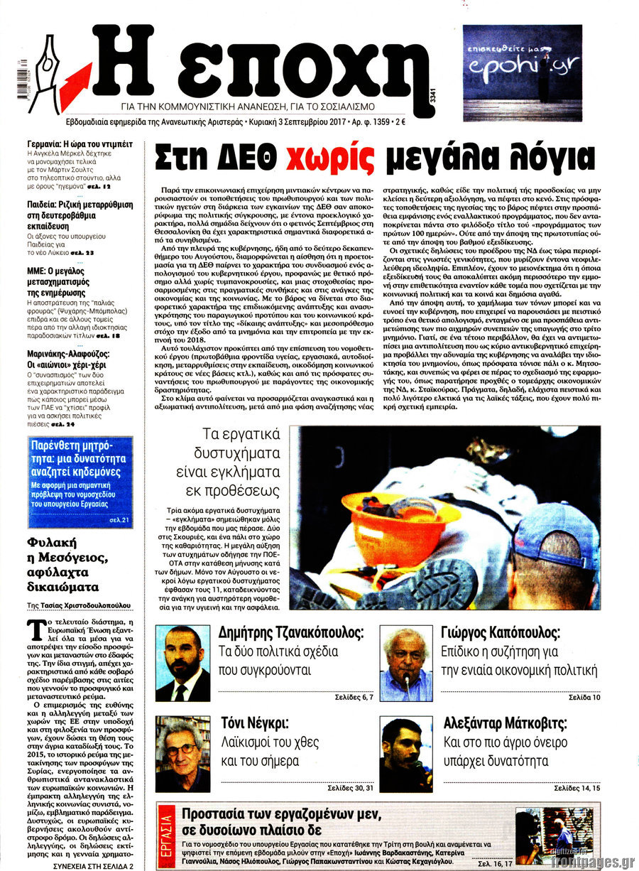 Η Εποχή