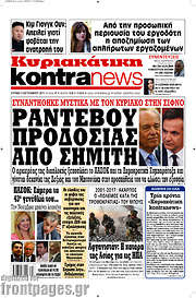 /Kontra News