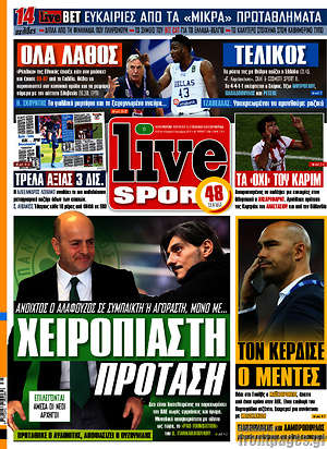 Πρωτοσέλιδο εφημερίδας Live Sport - protoselida