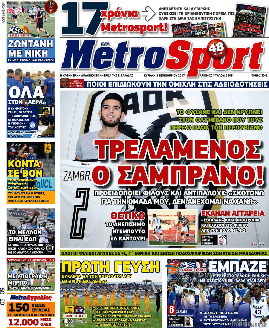 MetroSport
