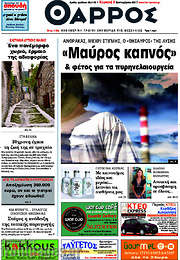 /Θάρρος