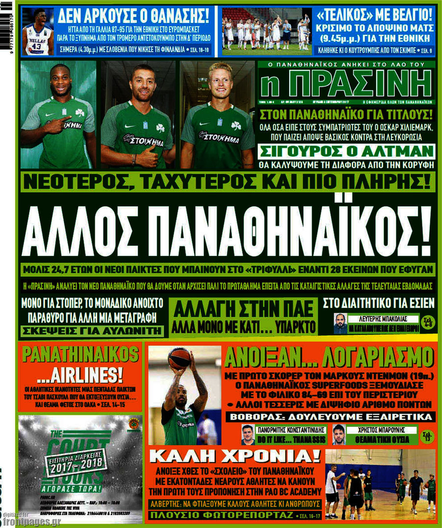 Η Πράσινη