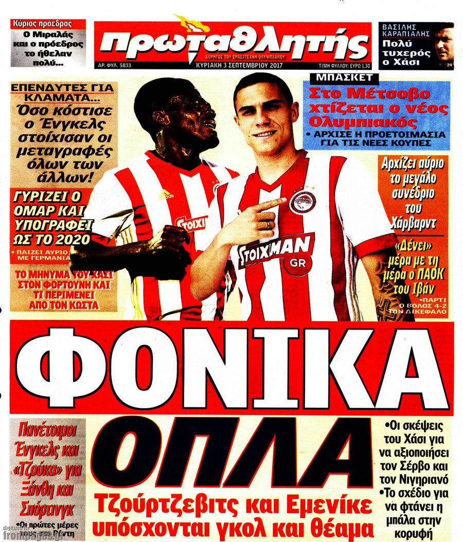Πρωταθλητής