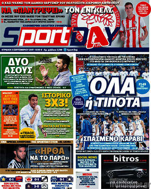 Πρωτοσέλιδο εφημερίδας Sport Day - protoselida