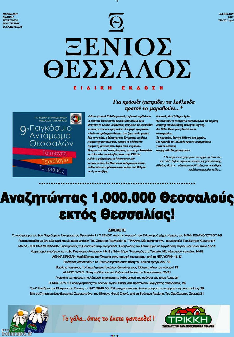 Διάλογος