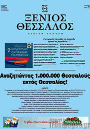 /Διάλογος