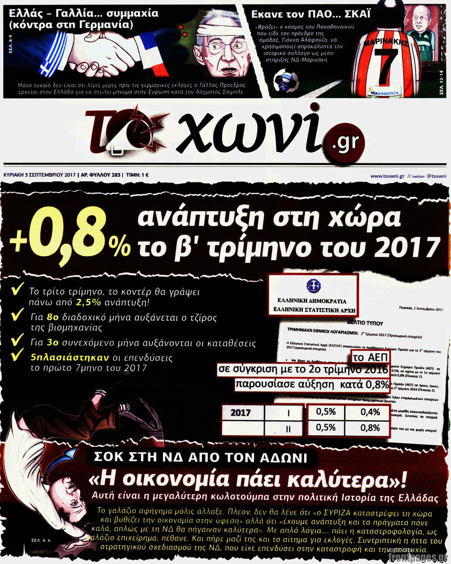 Το Χωνί
