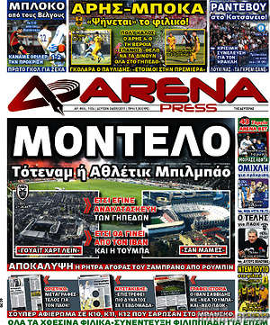 Πρωτοσέλιδο εφημερίδας Fair Play - protoselida