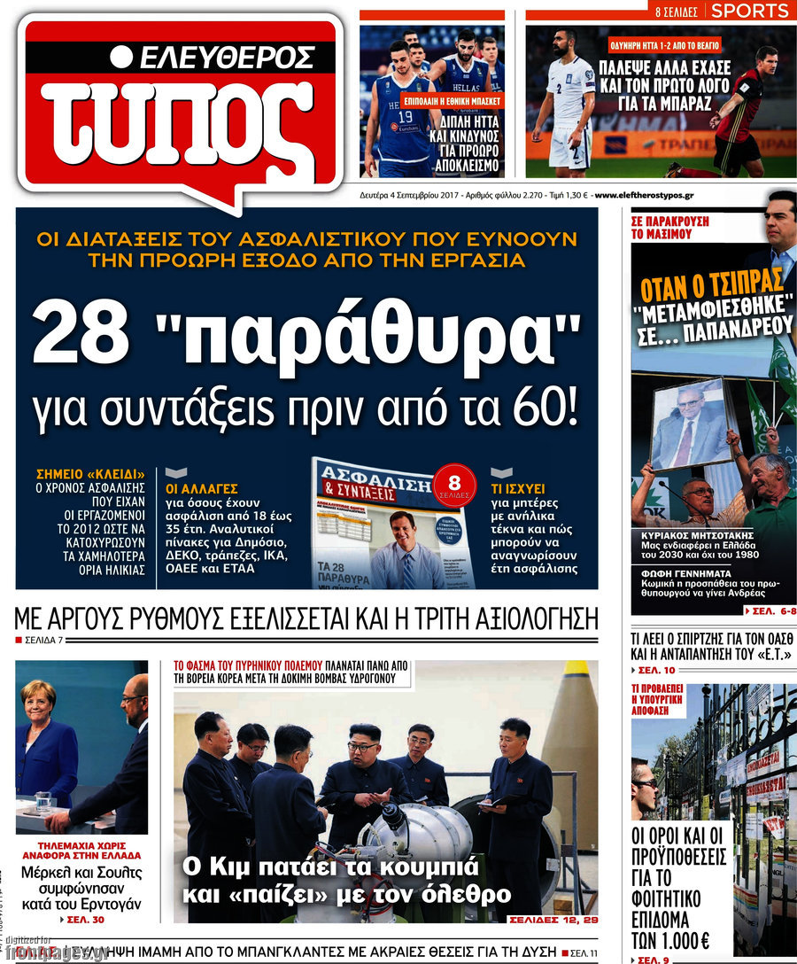 Ελεύθερος Τύπος