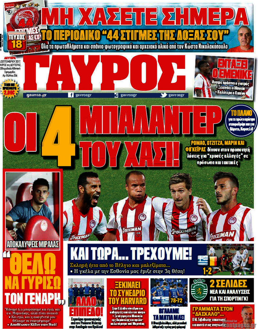 Γαύρος
