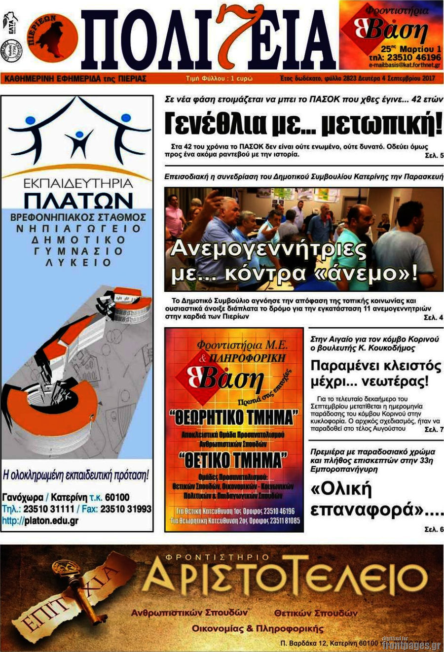 Πολιτεία