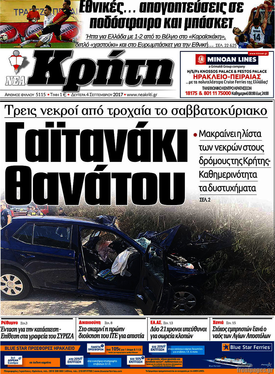 Νέα Κρήτη