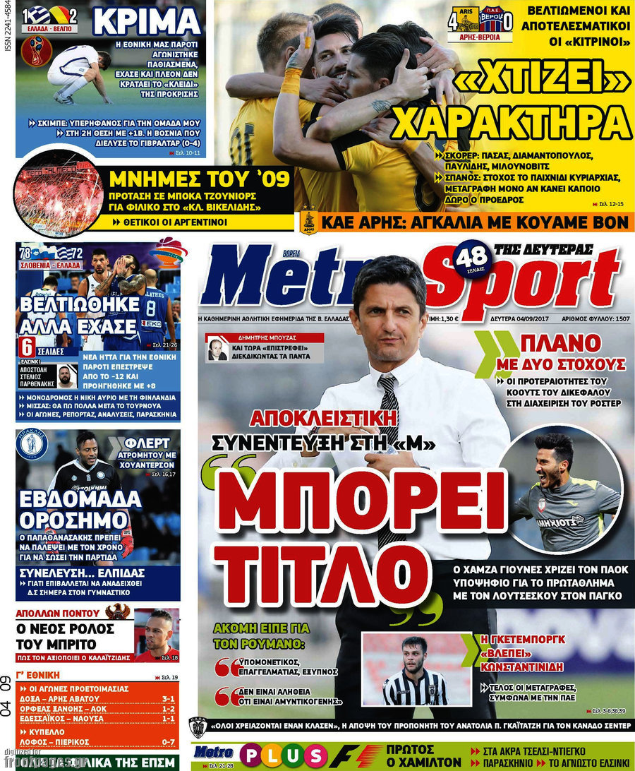 MetroSport