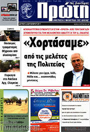 /Πρώτη