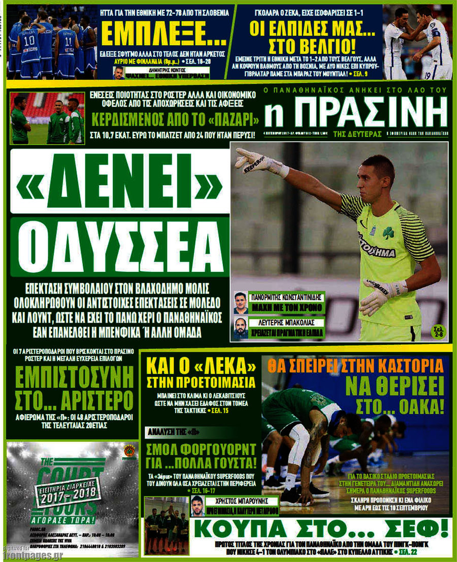 Η Πράσινη