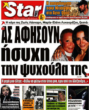 Πρωτοσέλιδο εφημερίδας Star press - protoselida