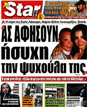 /Star press