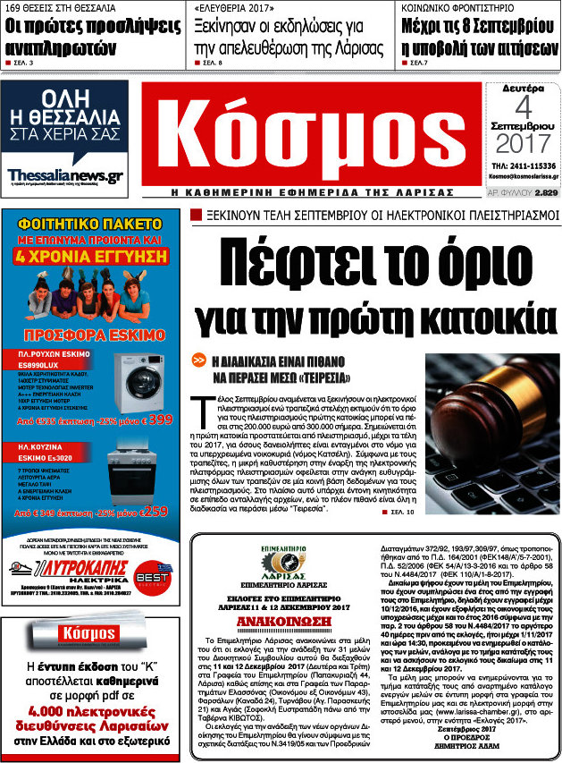 Κόσμος