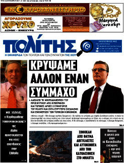 Ο Πολίτης