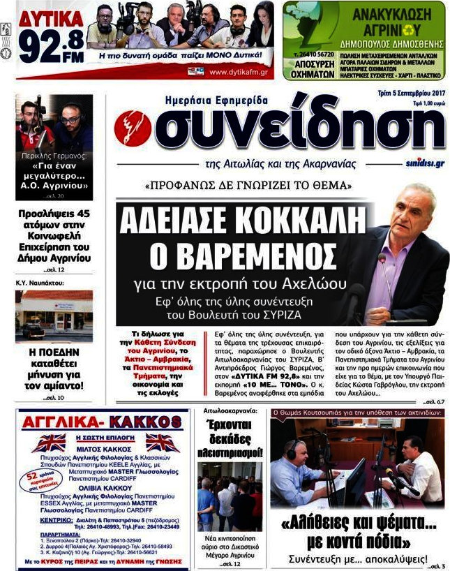 Συνείδηση