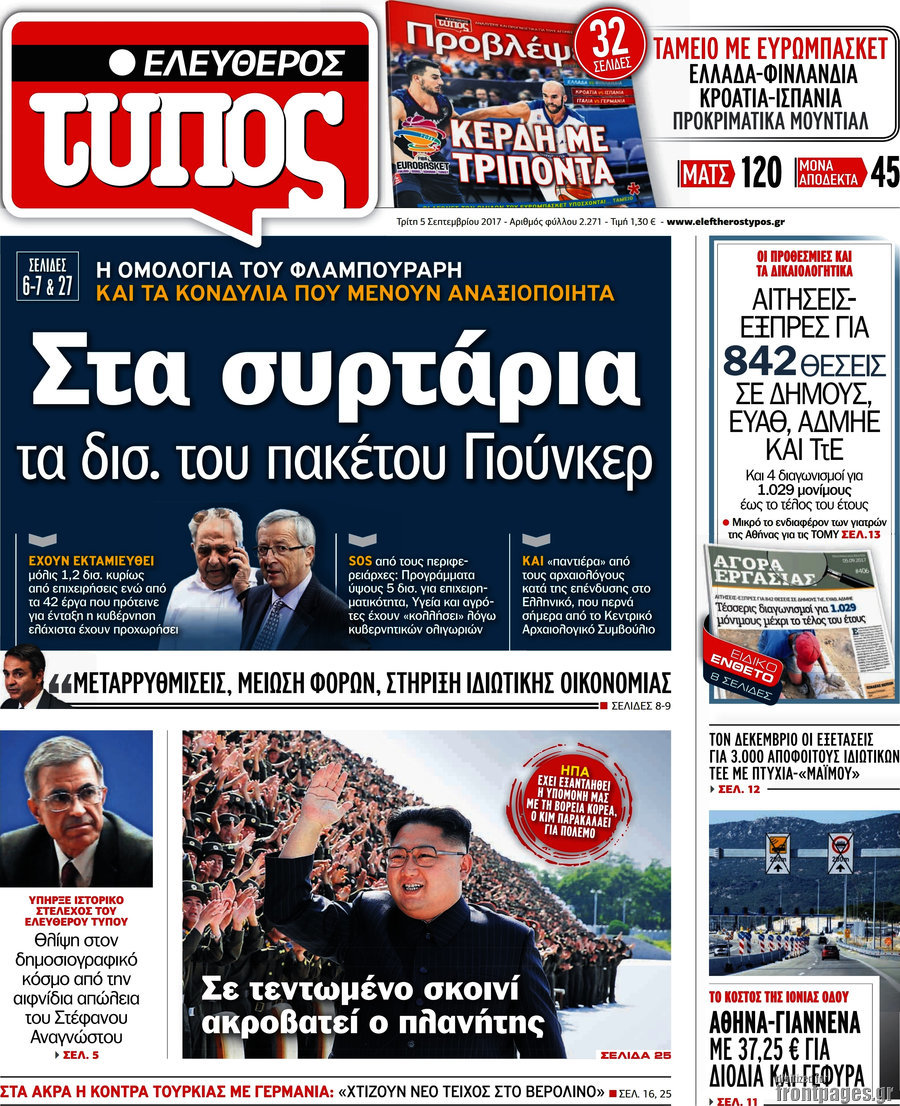 Ελεύθερος Τύπος