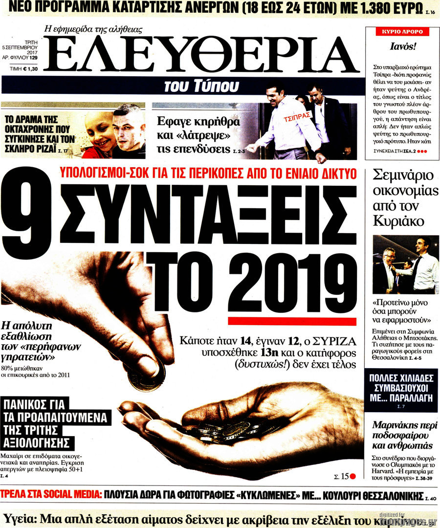 Ελευθερία