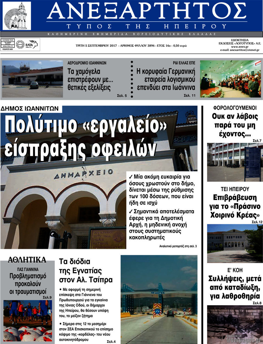 Ανεξάρτητος