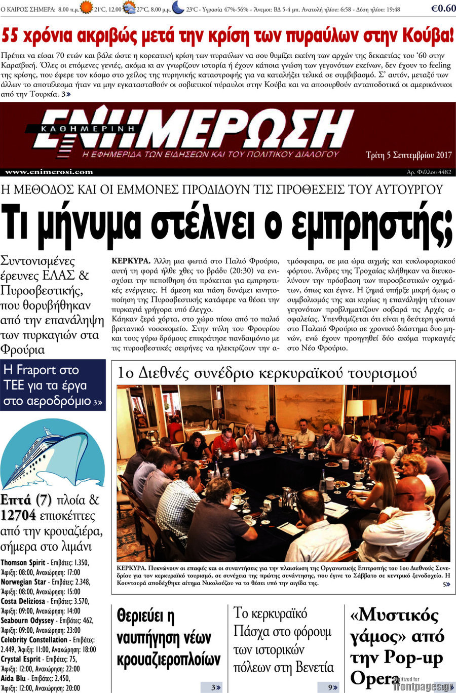 Ενημέρωση