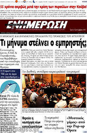 /Ενημέρωση