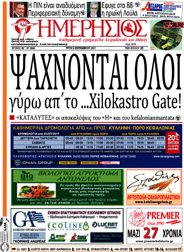 Ημερήσιος