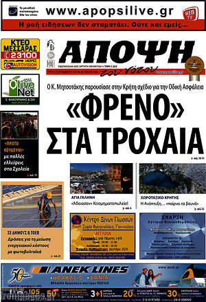 Πρωτοσέλιδο Άποψη του νότου