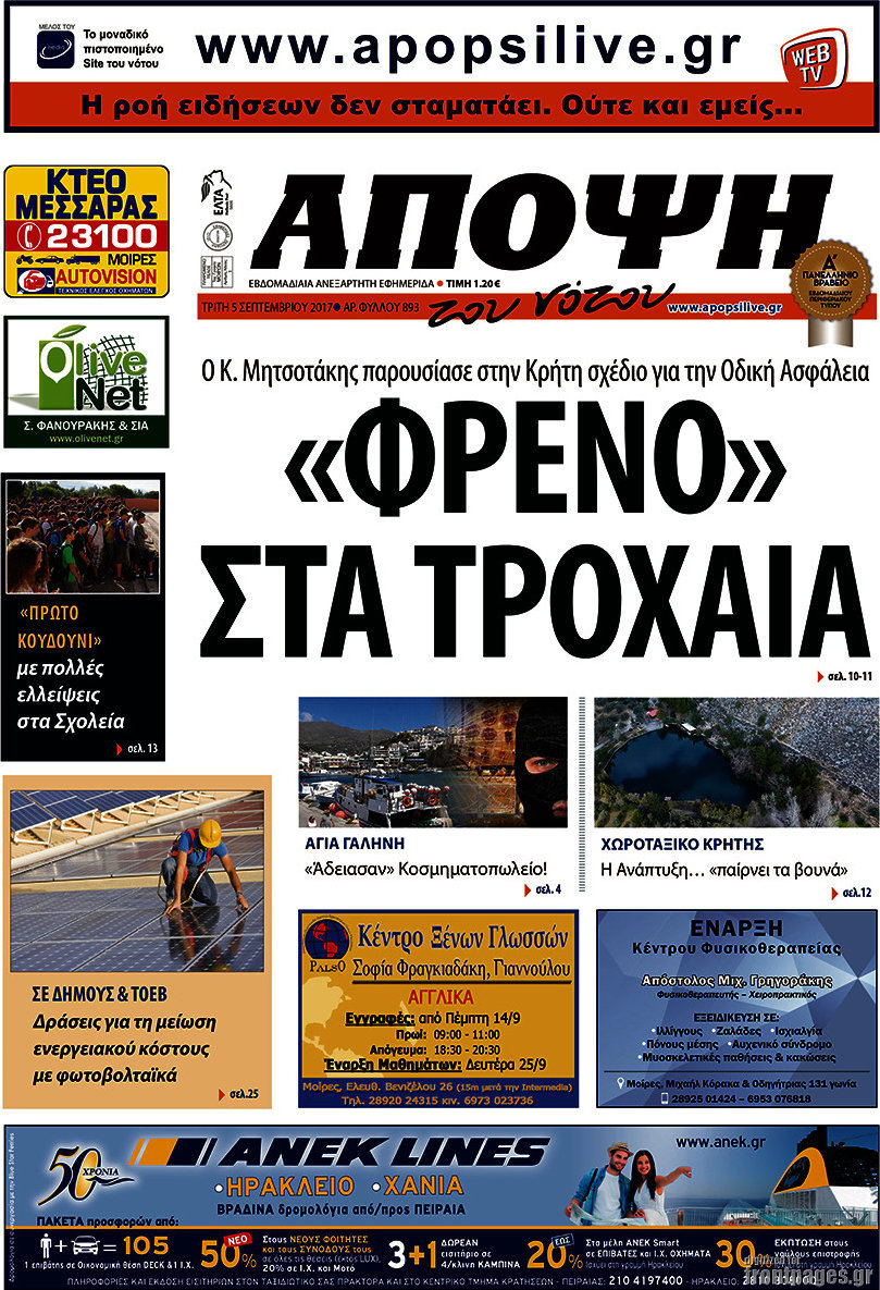 Άποψη του νότου