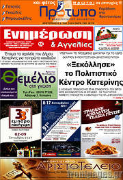 /Ενημέρωση και Αγγελίες