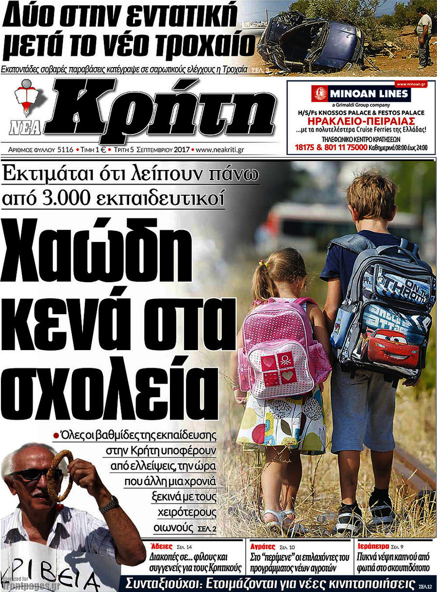 Νέα Κρήτη
