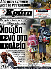 /Νέα Κρήτη