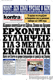 /Kontra News