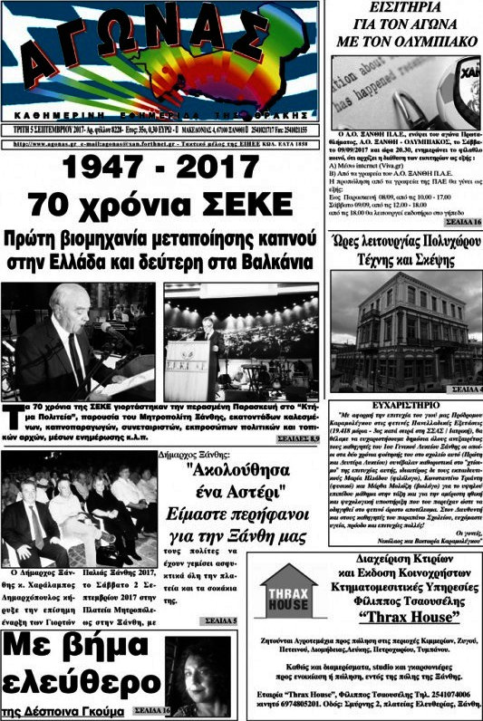 Αγώνας