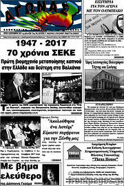 /Αγώνας